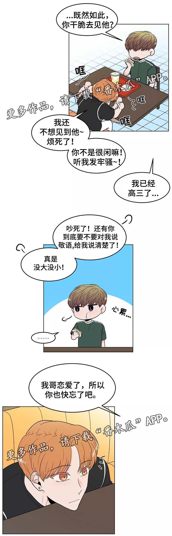 第38话4