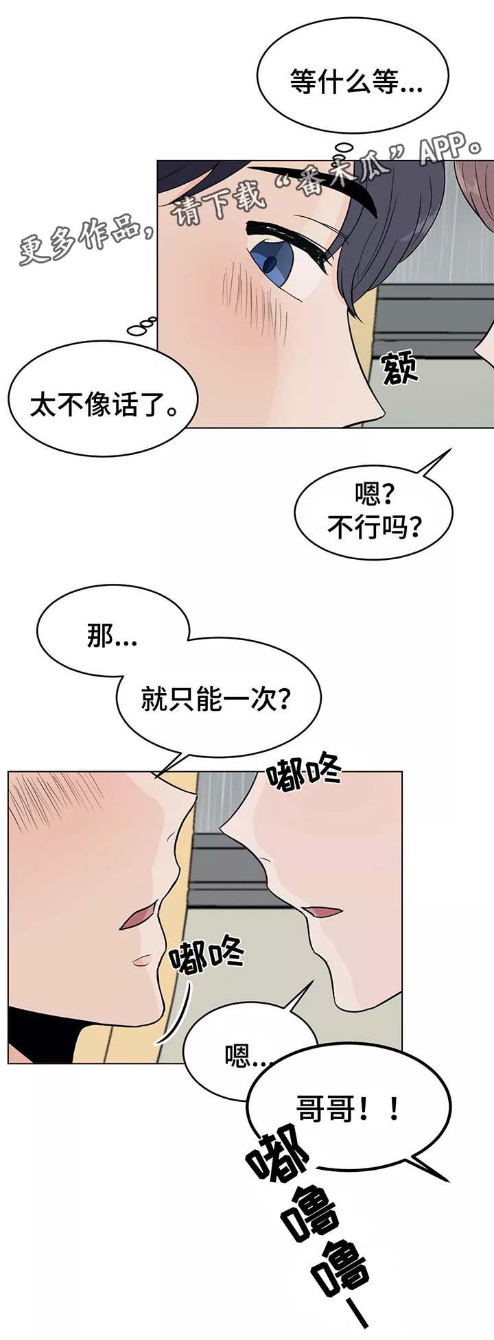 第37话2