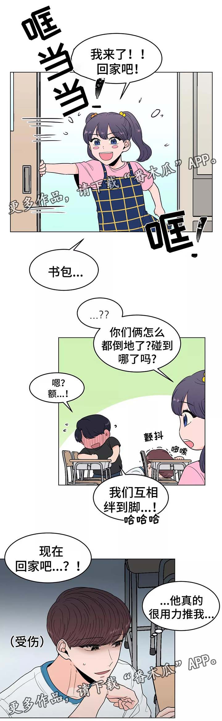 第37话3