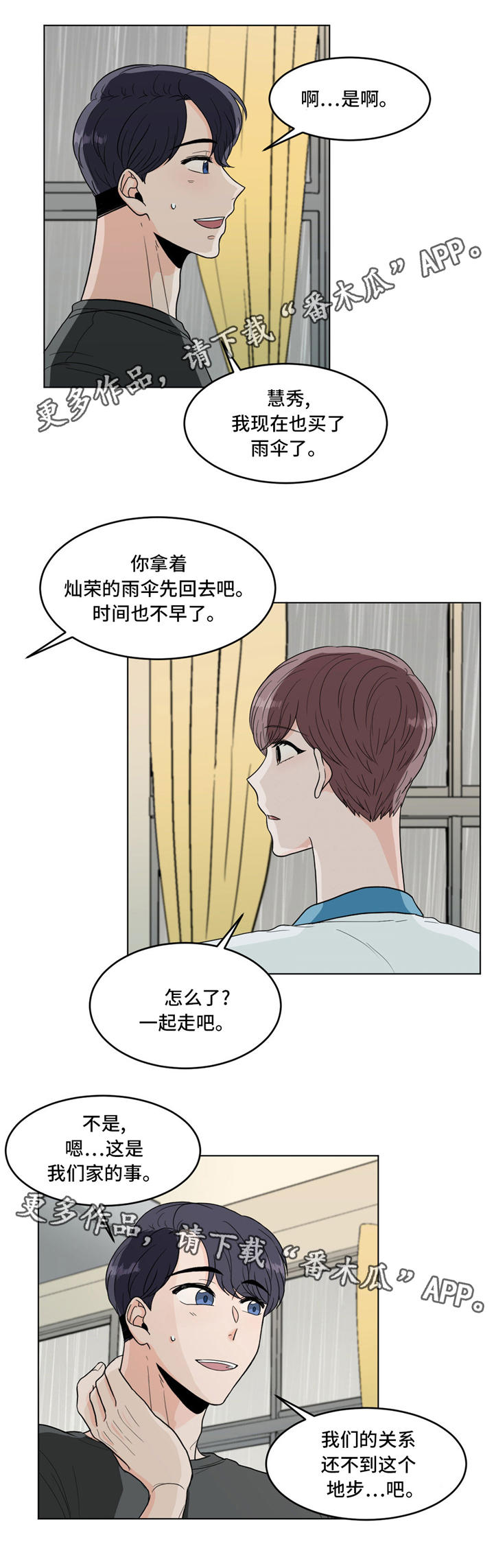 第36话2