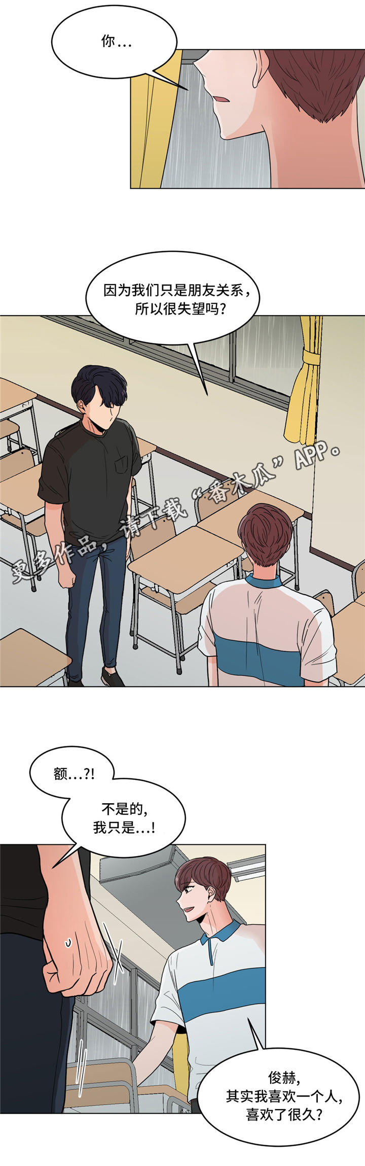 第36话3