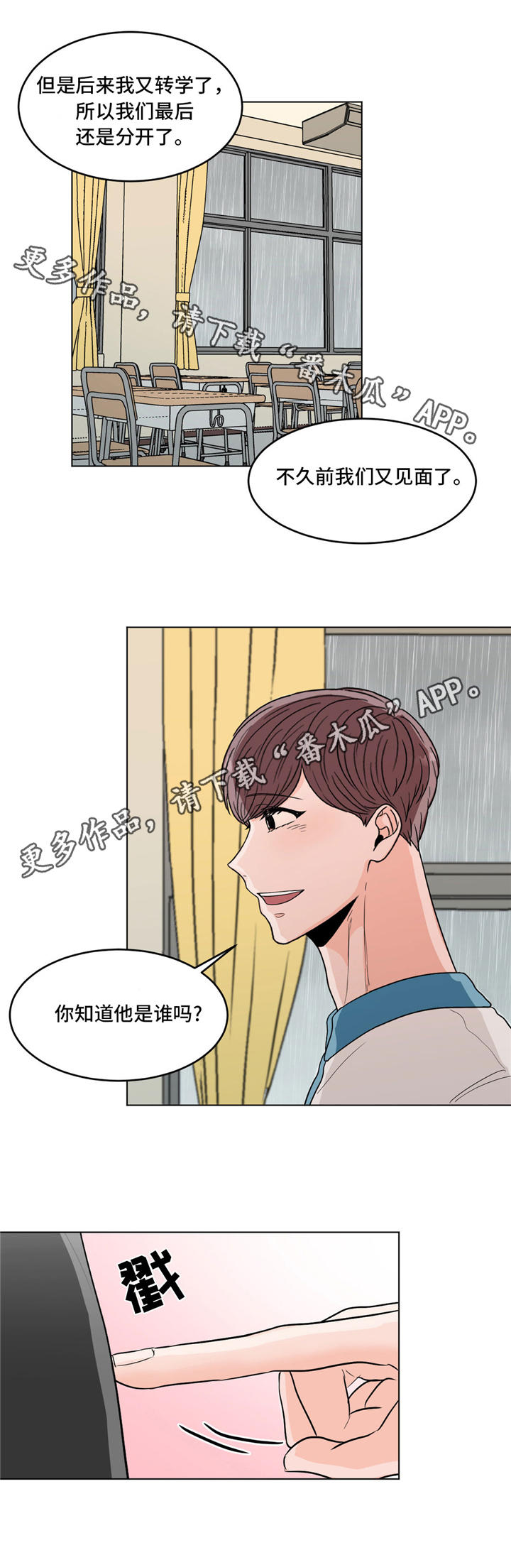 第36话5