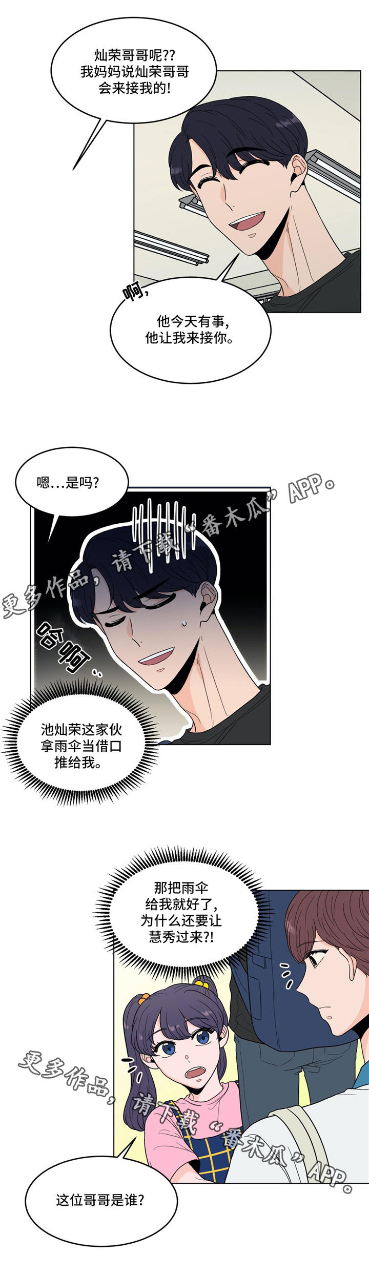 第35话13