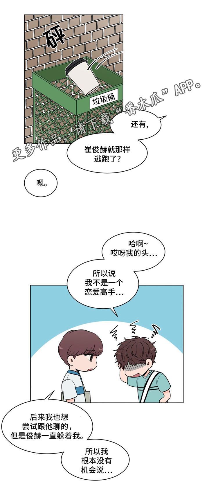 第35话3