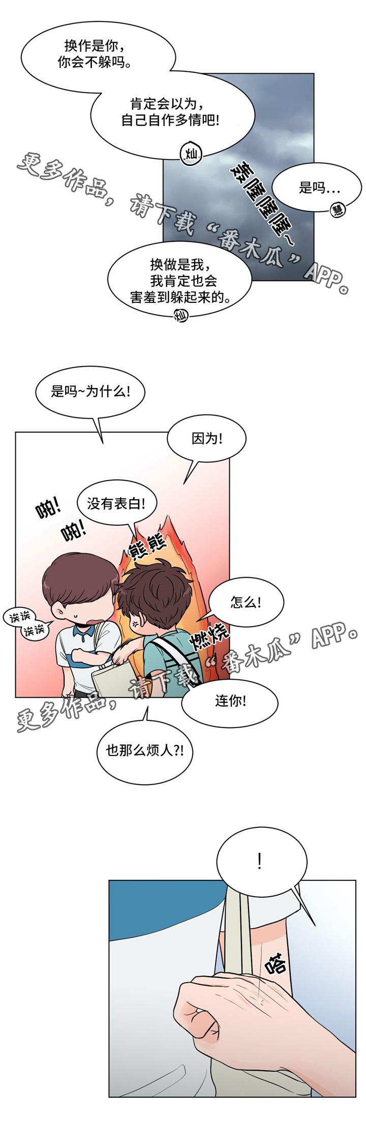 第35话4