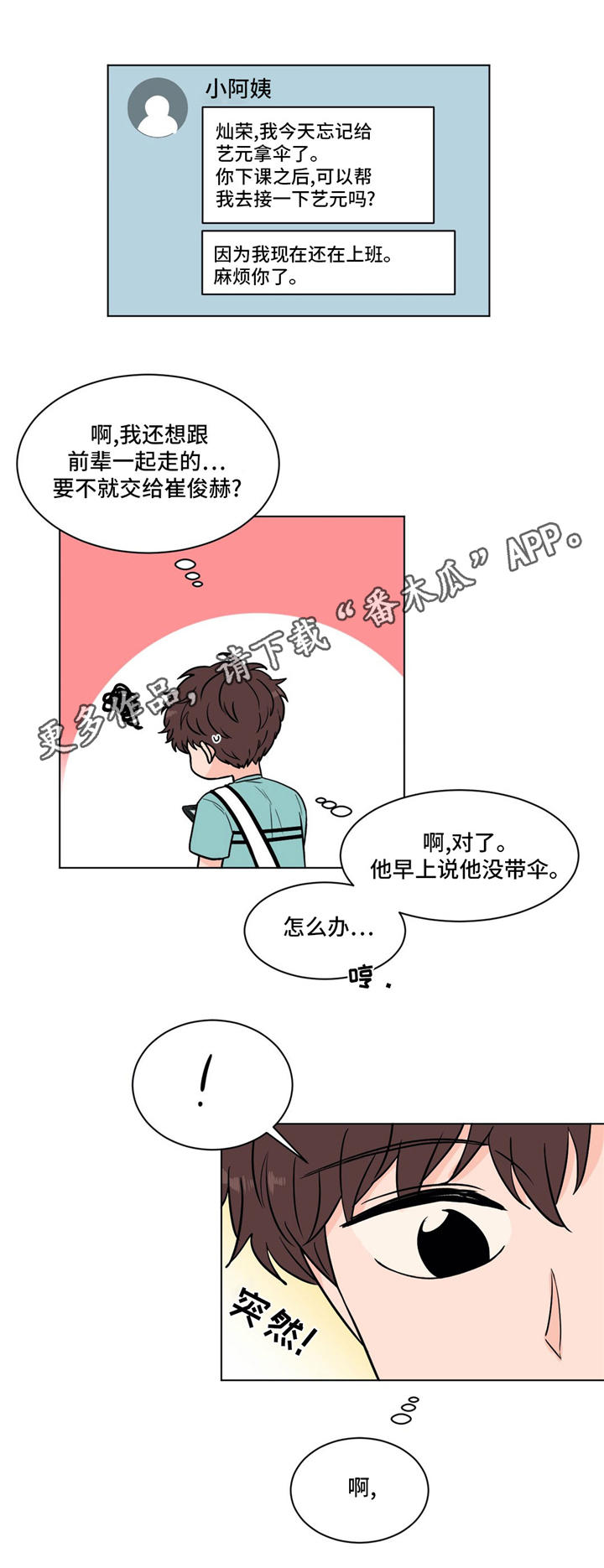 第35话6