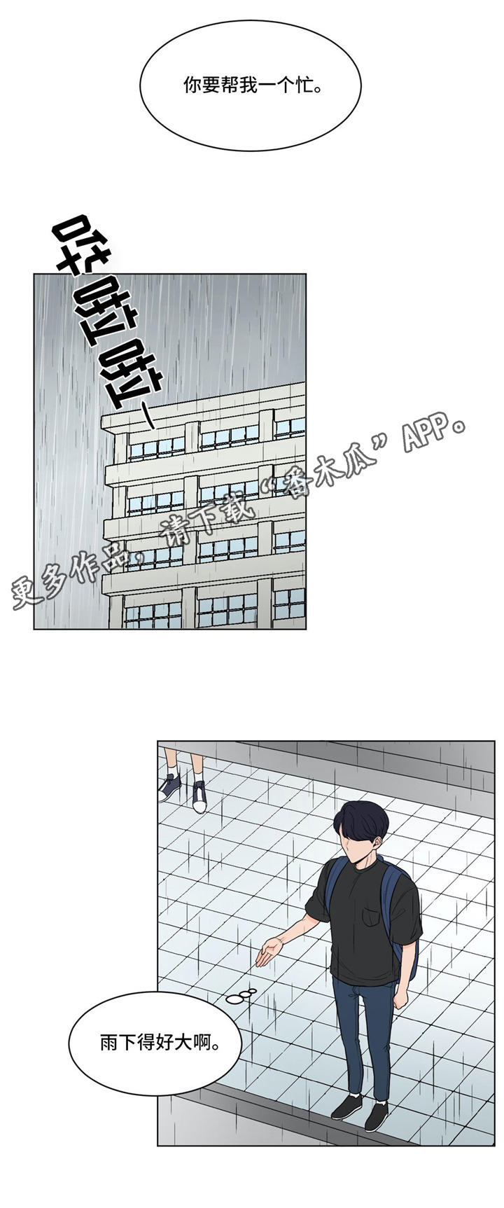 第35话8