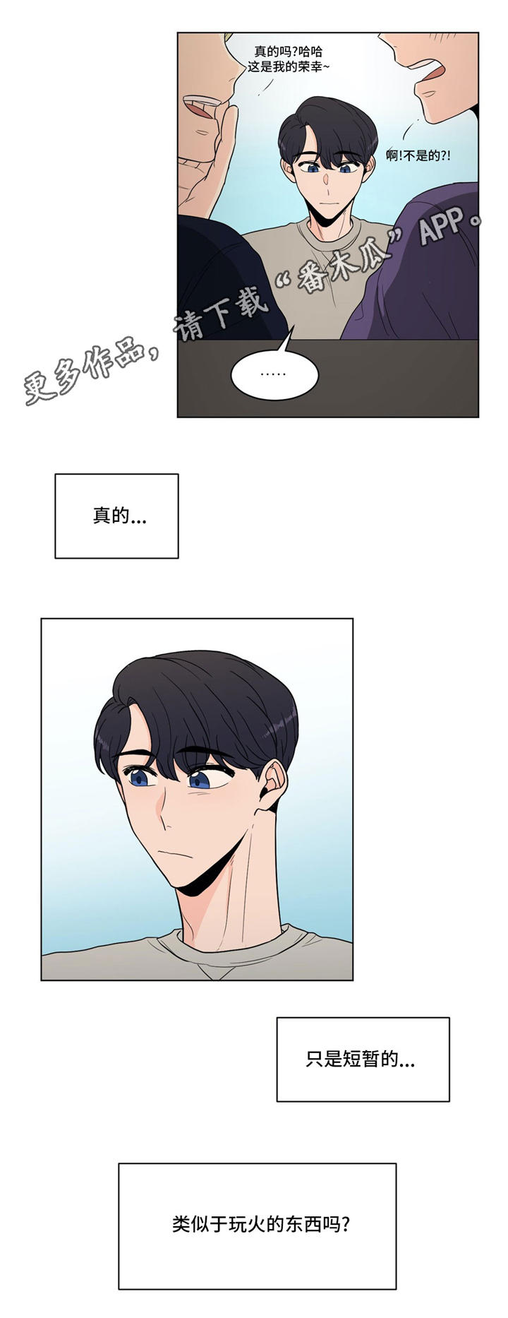 第34话11