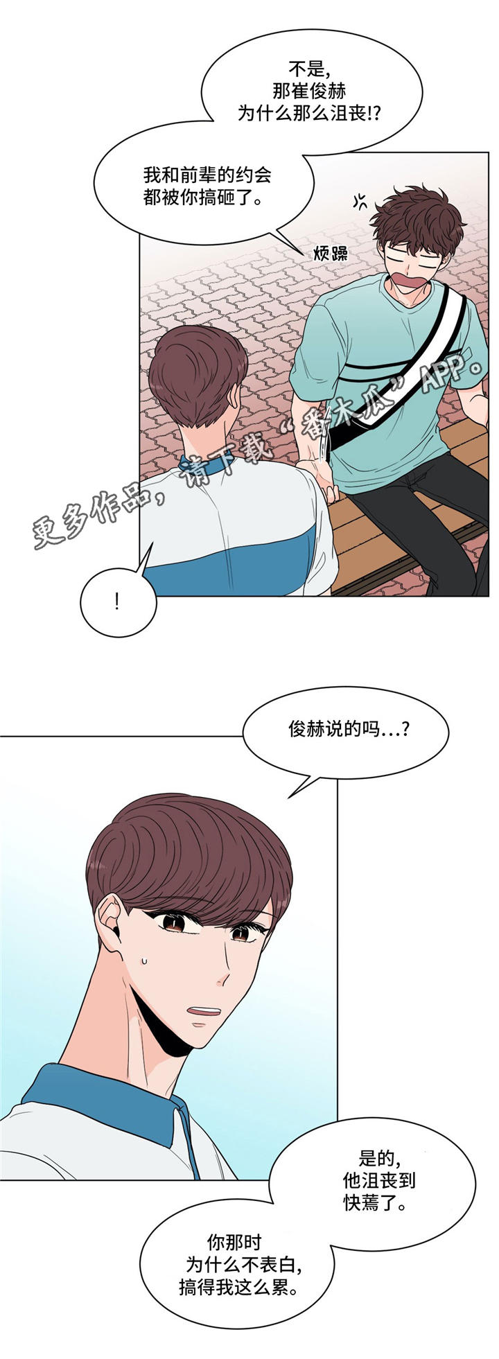 第34话13