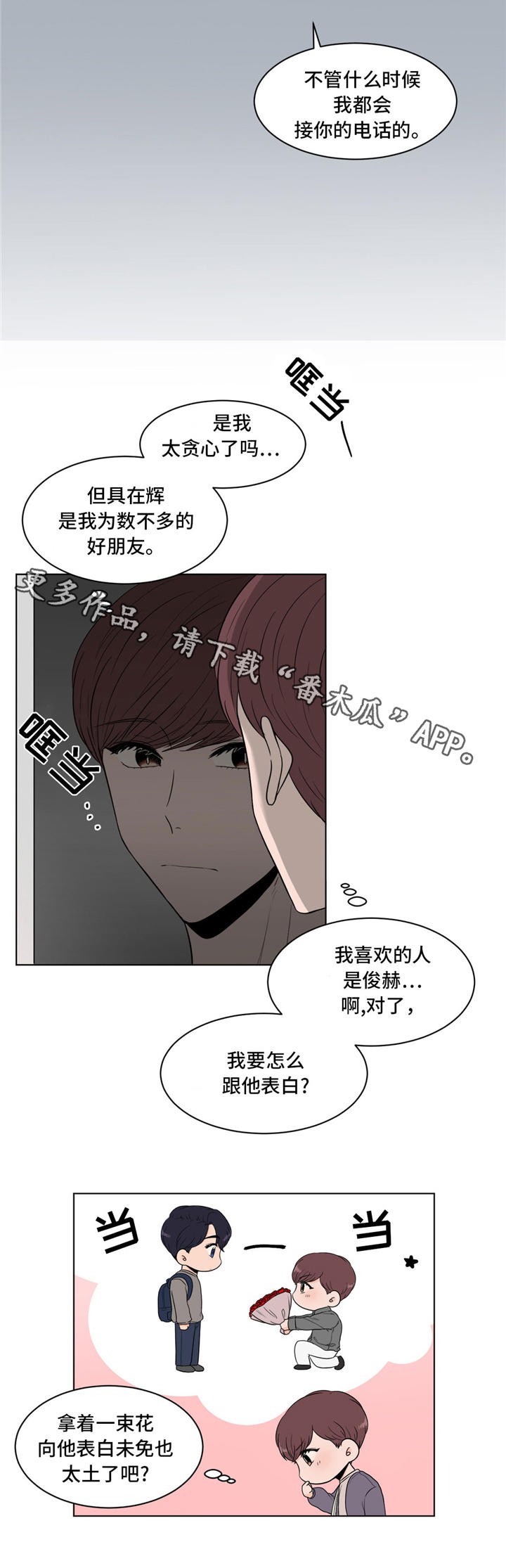第34话2