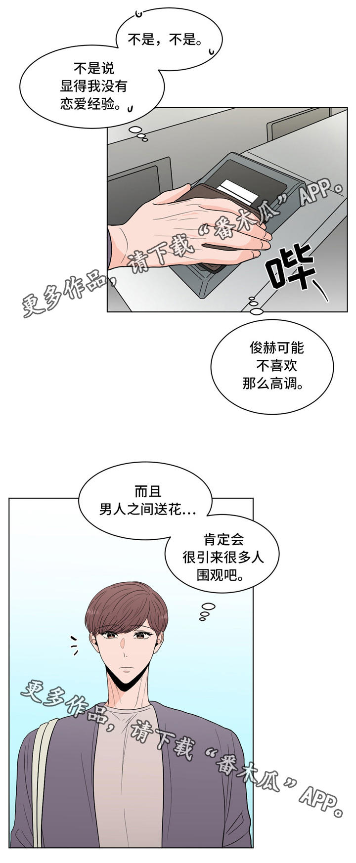 第34话3