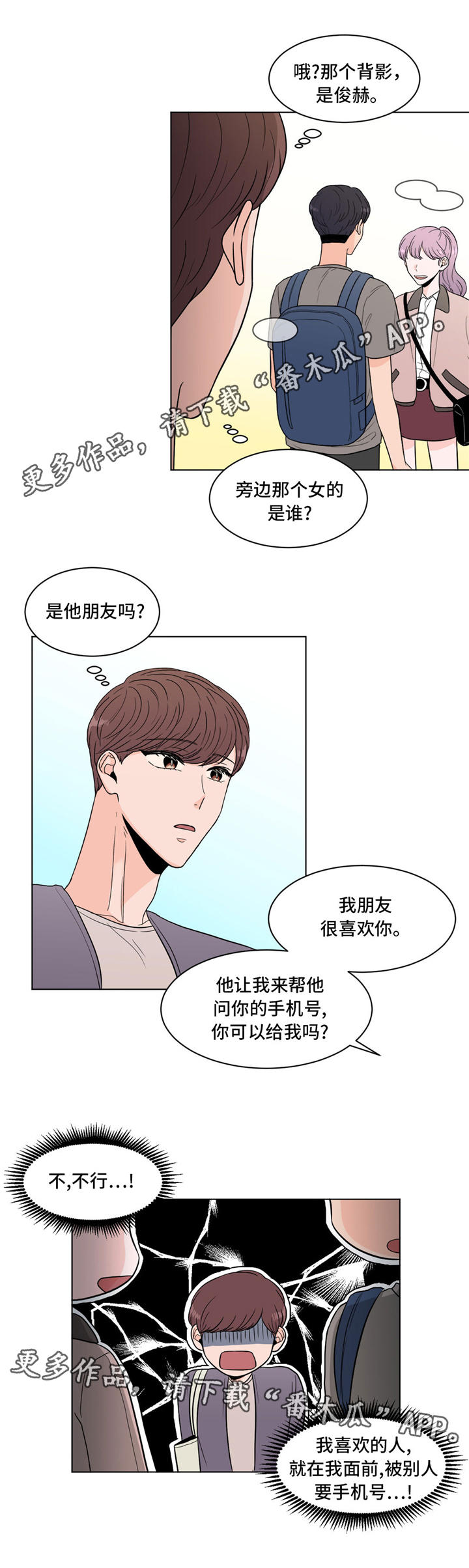 第34话4