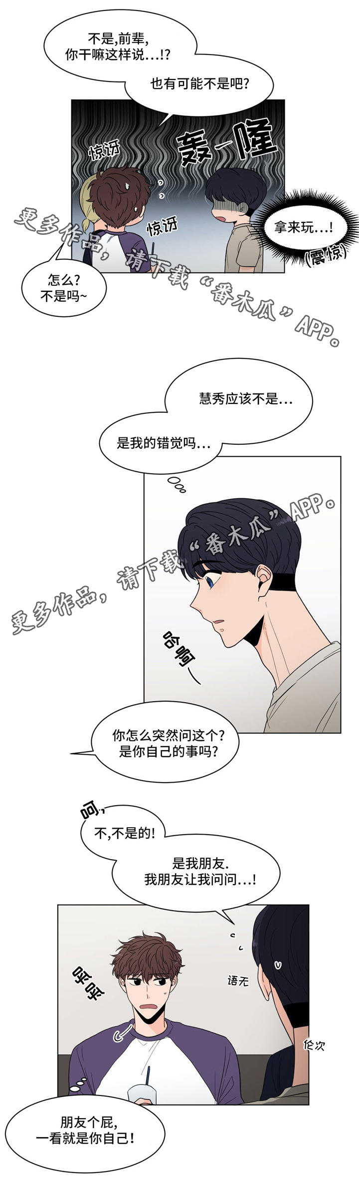 第34话8