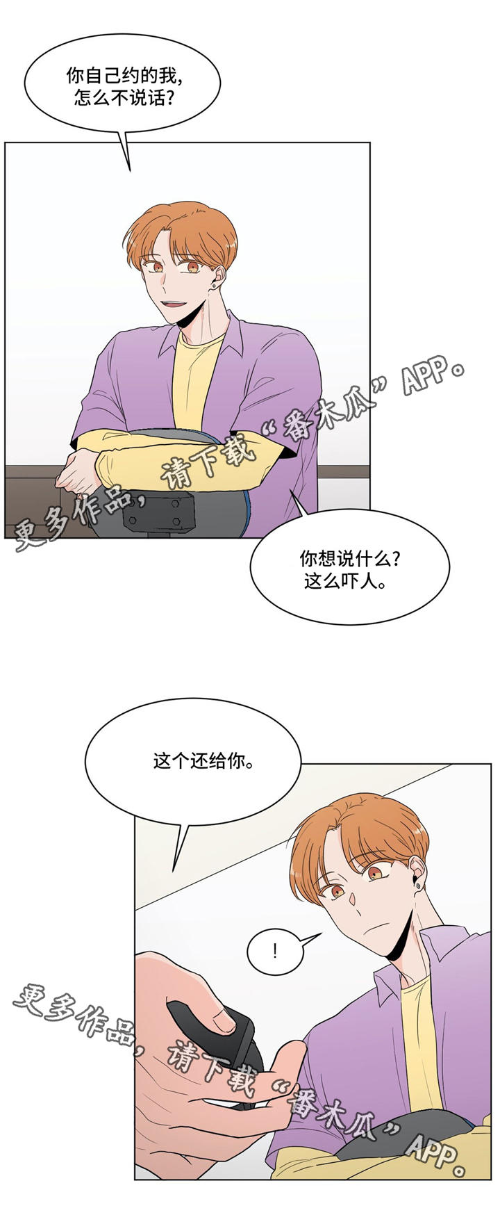 第33话3