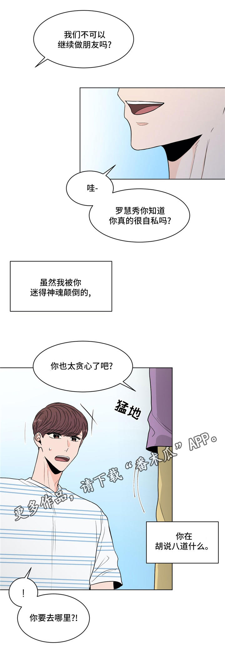 第33话9