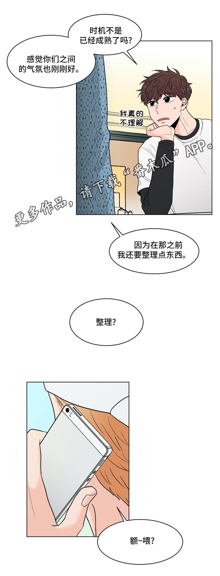 第32话14