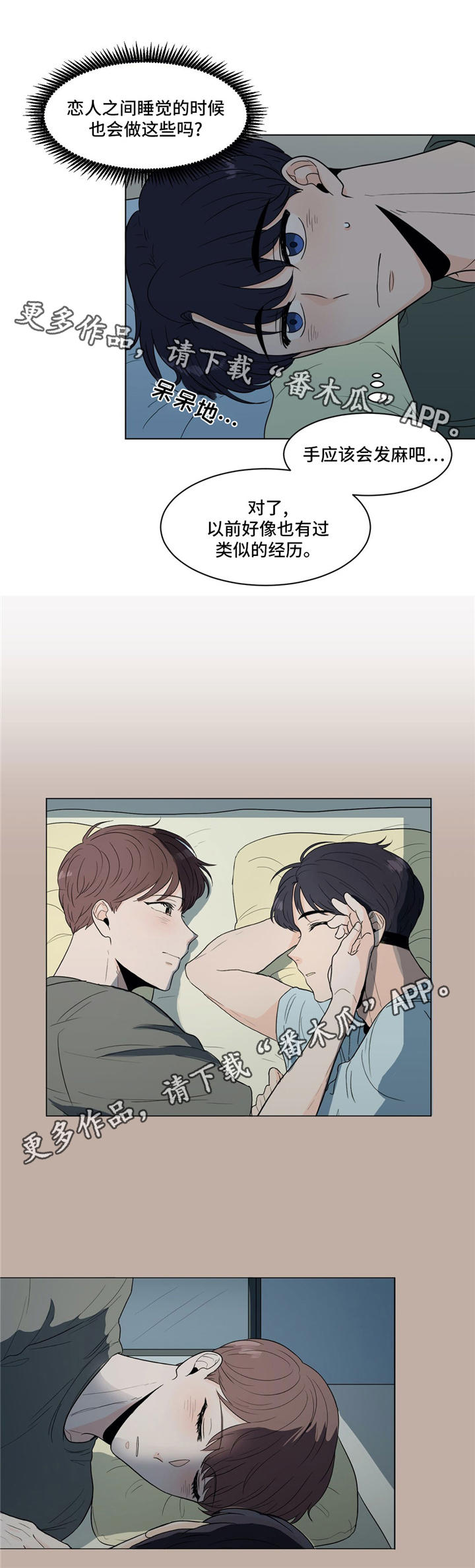 第32话8