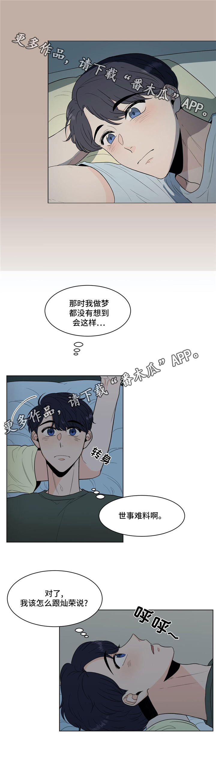 第32话9