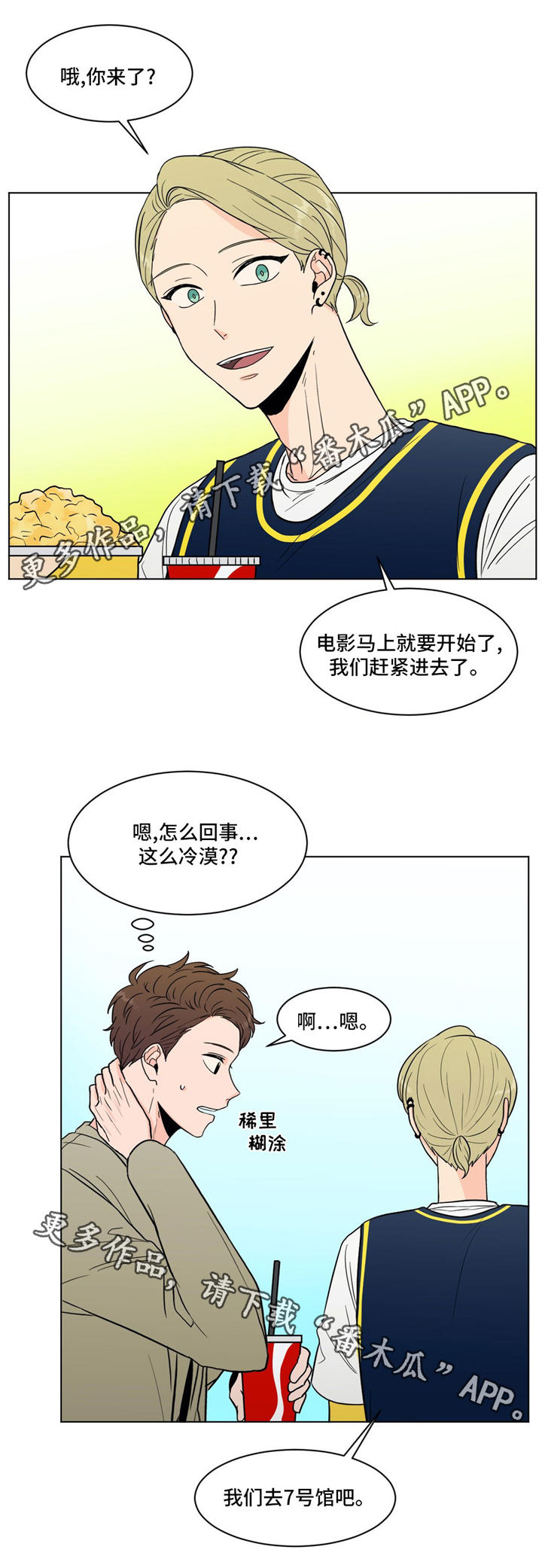 第31话12