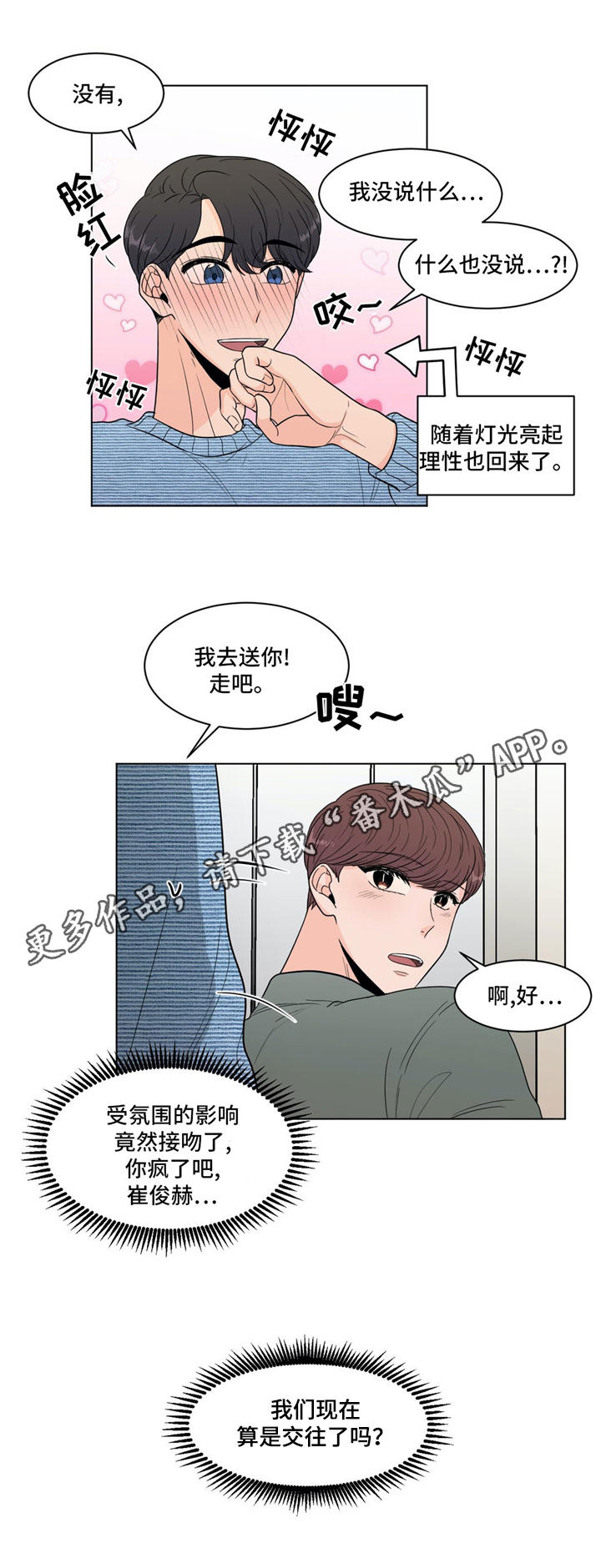 第31话2