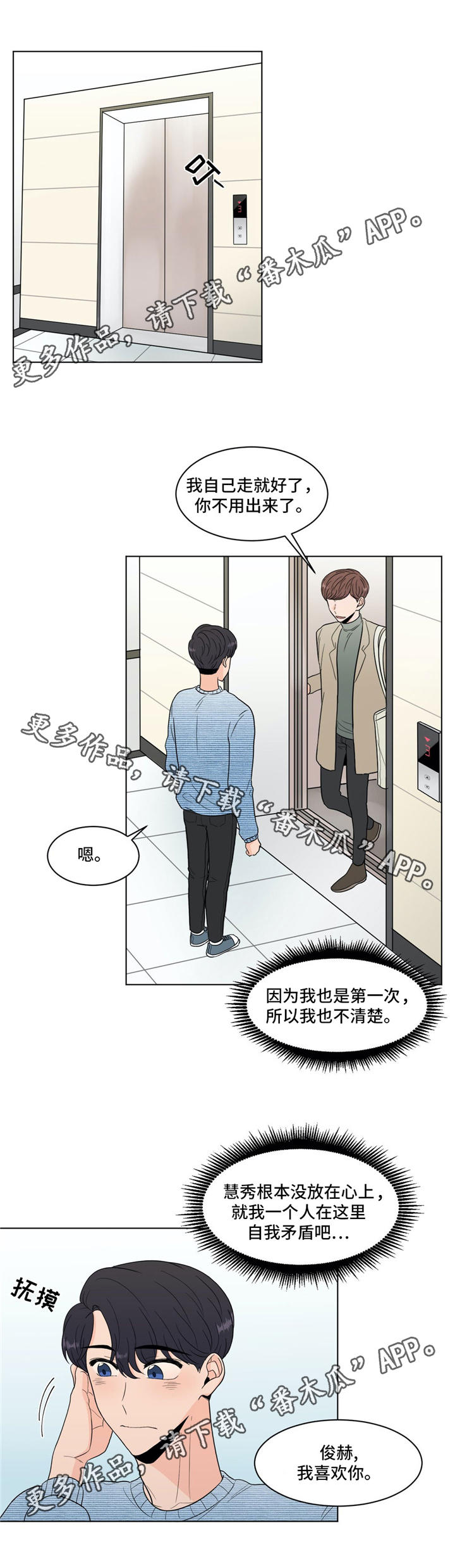 第31话3