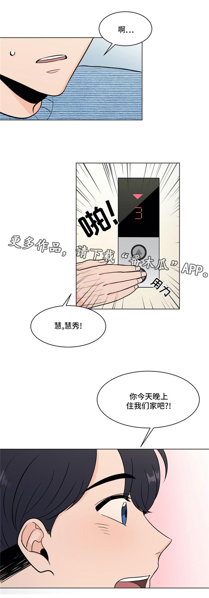 第31话5
