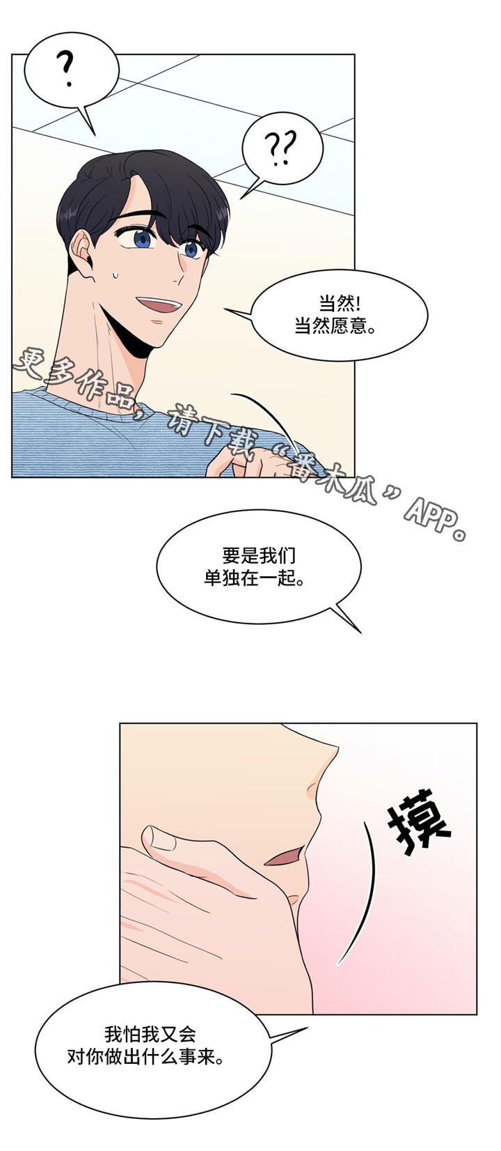 第31话7