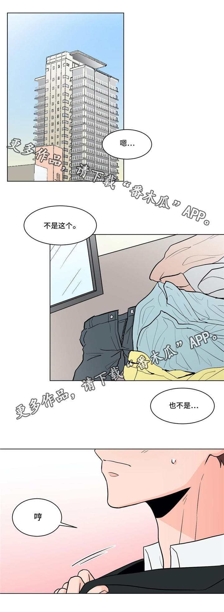 第31话9