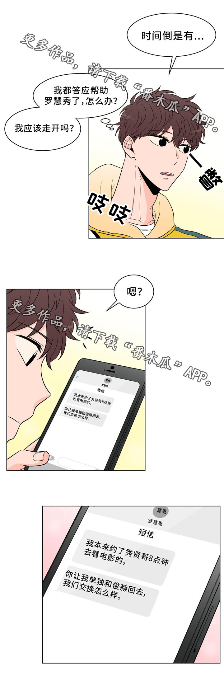 第29话10