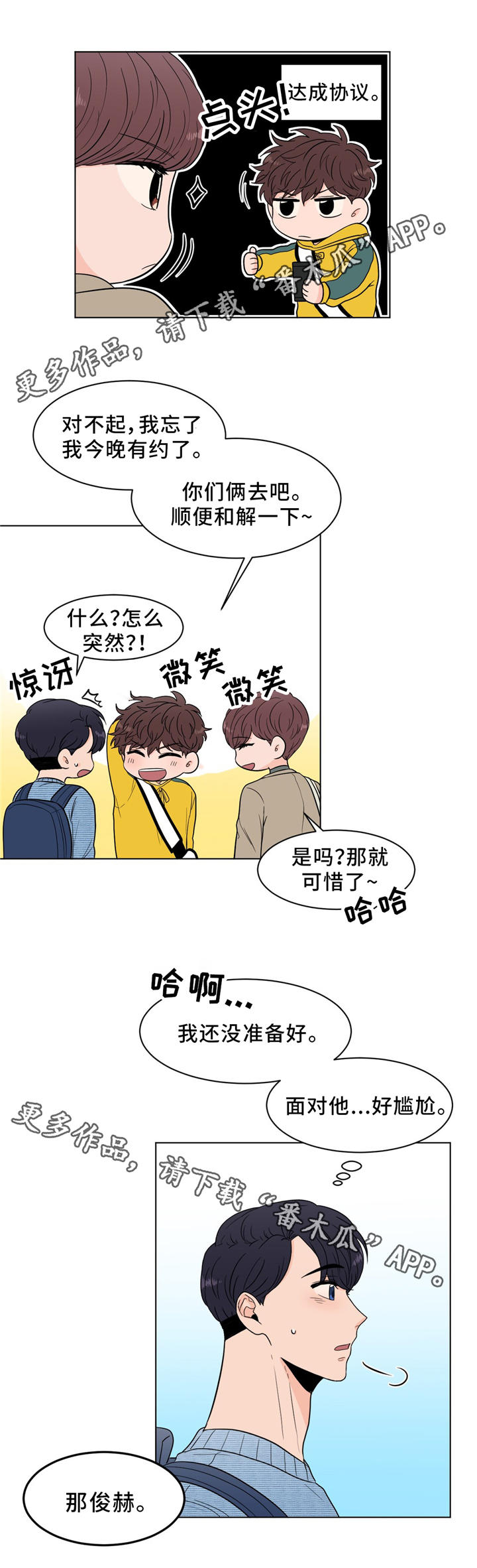第29话11