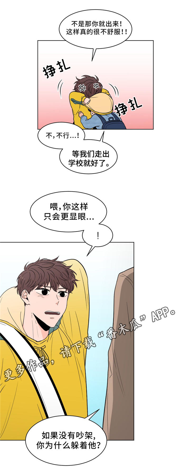 第29话2