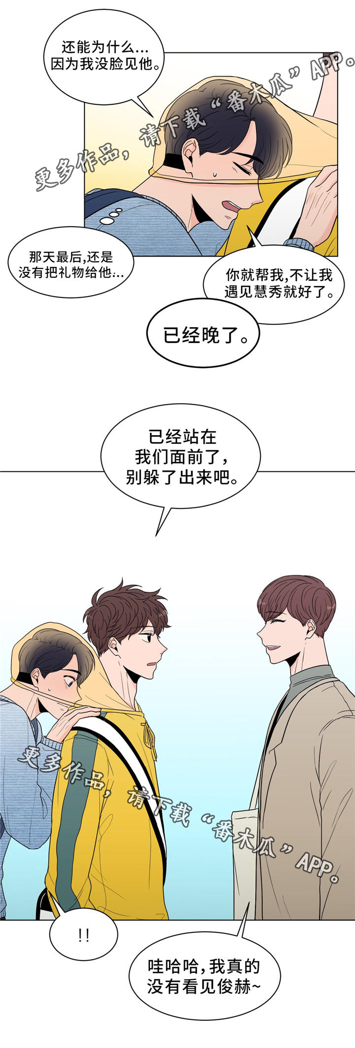 第29话3