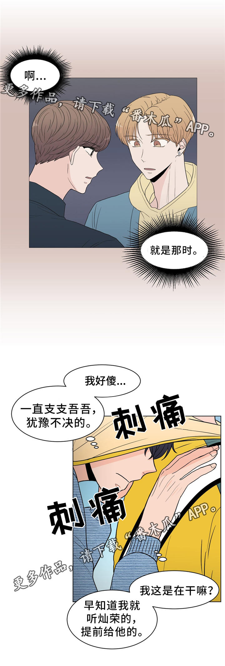 第29话5