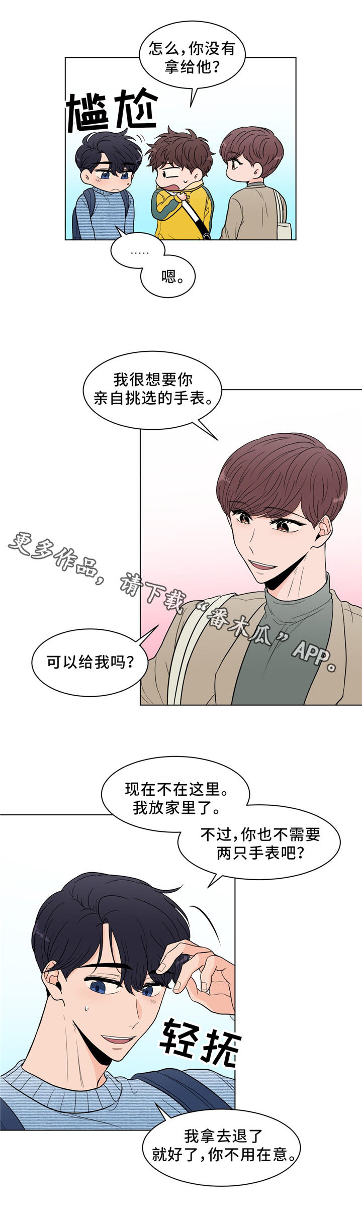第29话8