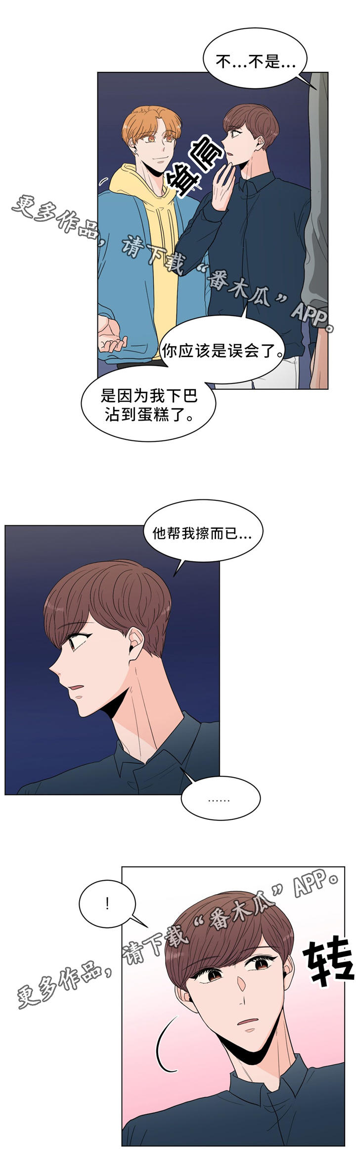 第28话8