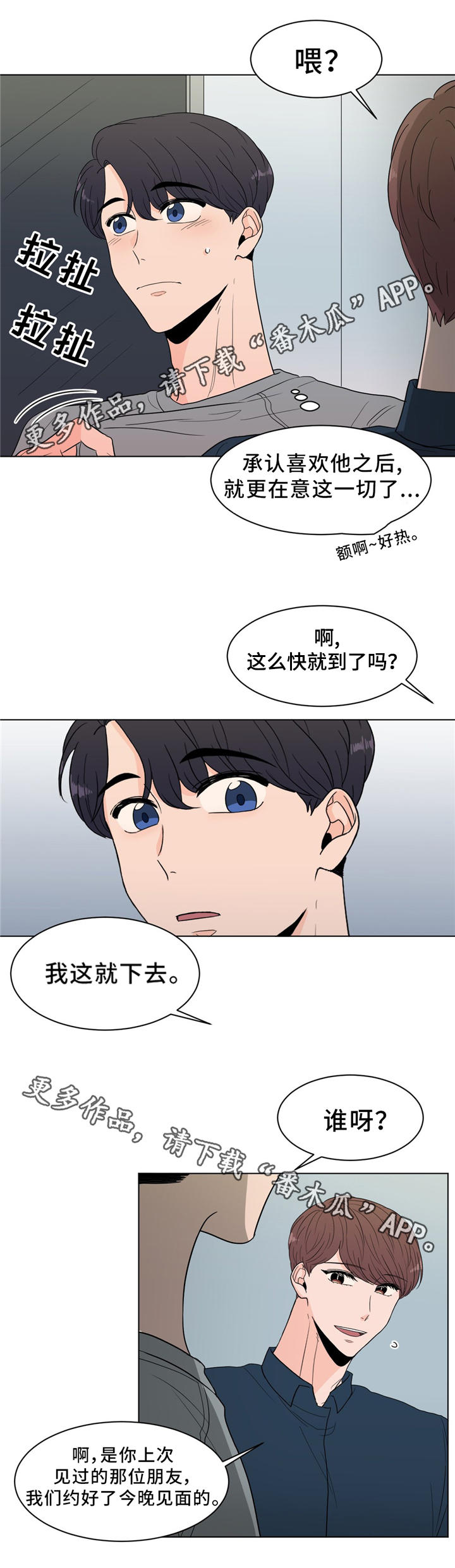 第27话10