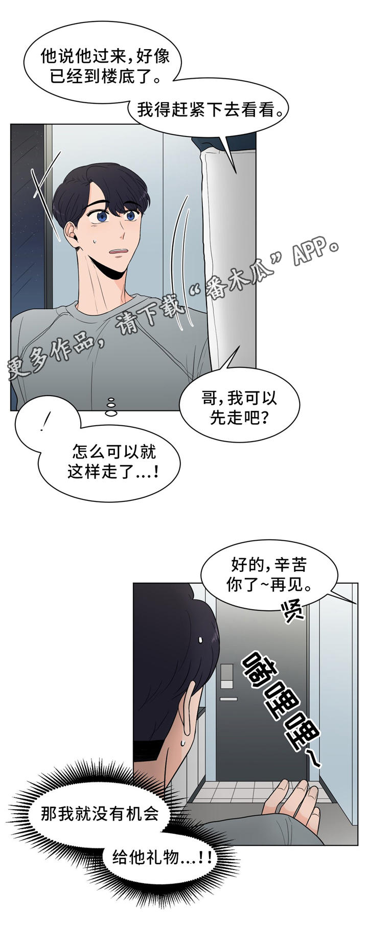 第27话11