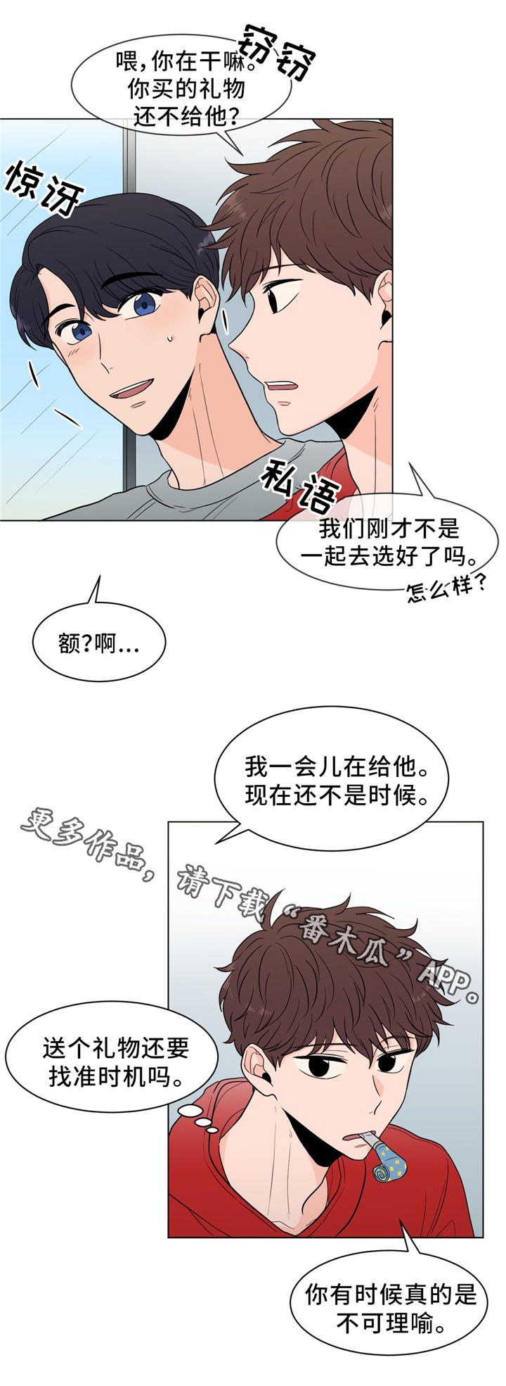 第27话3