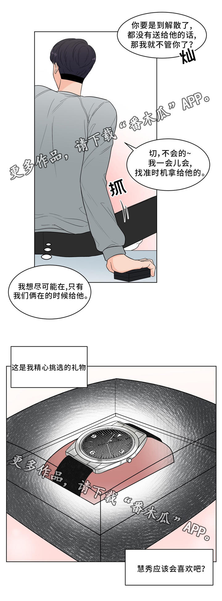 第27话4