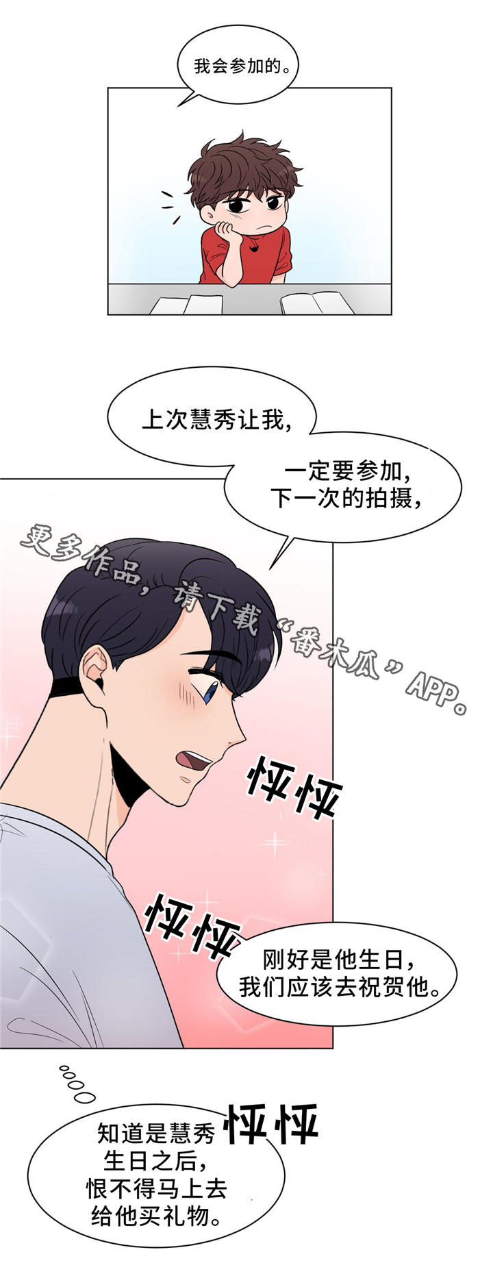 第26话10