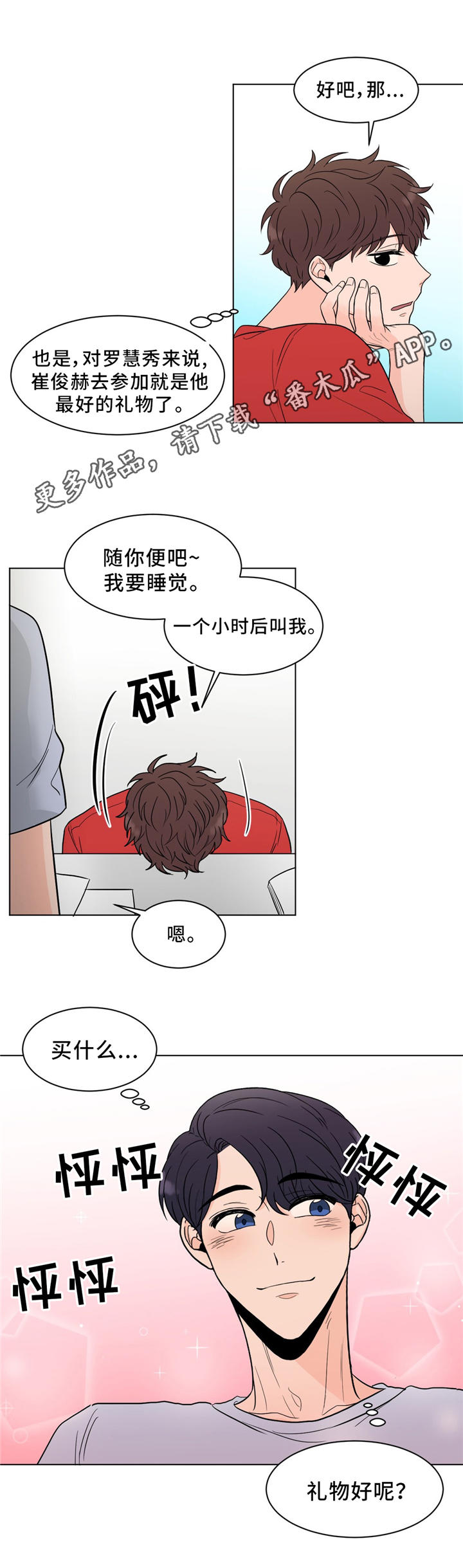 第26话11