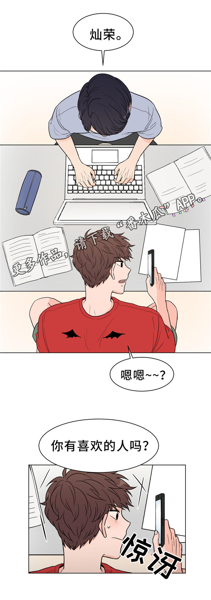 第26话3