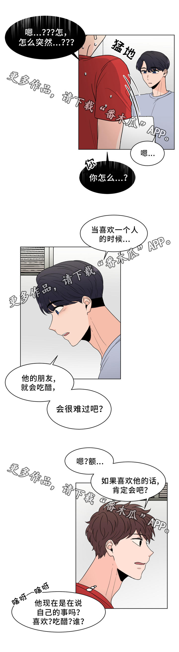 第26话4