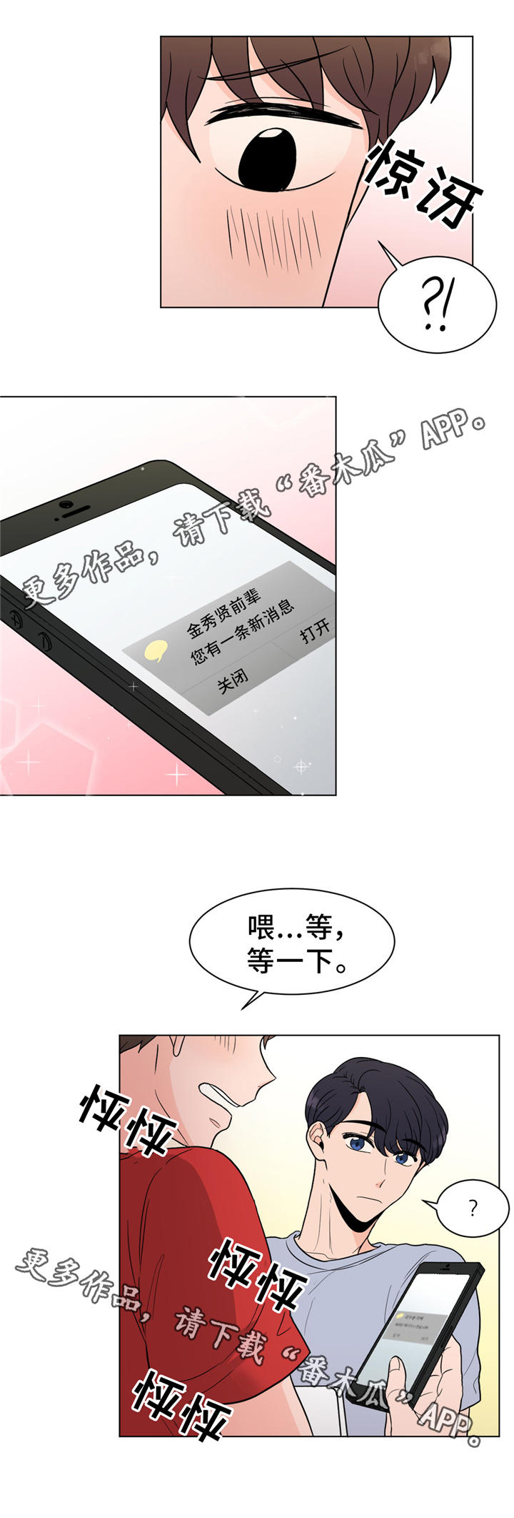 第26话7