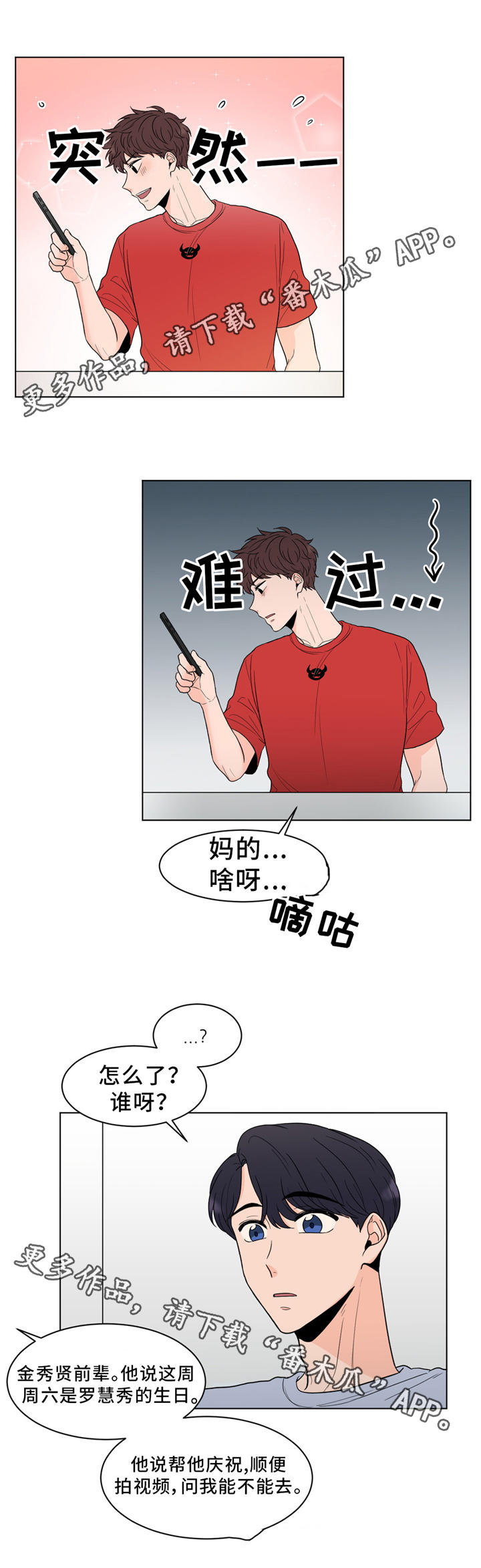 第26话8