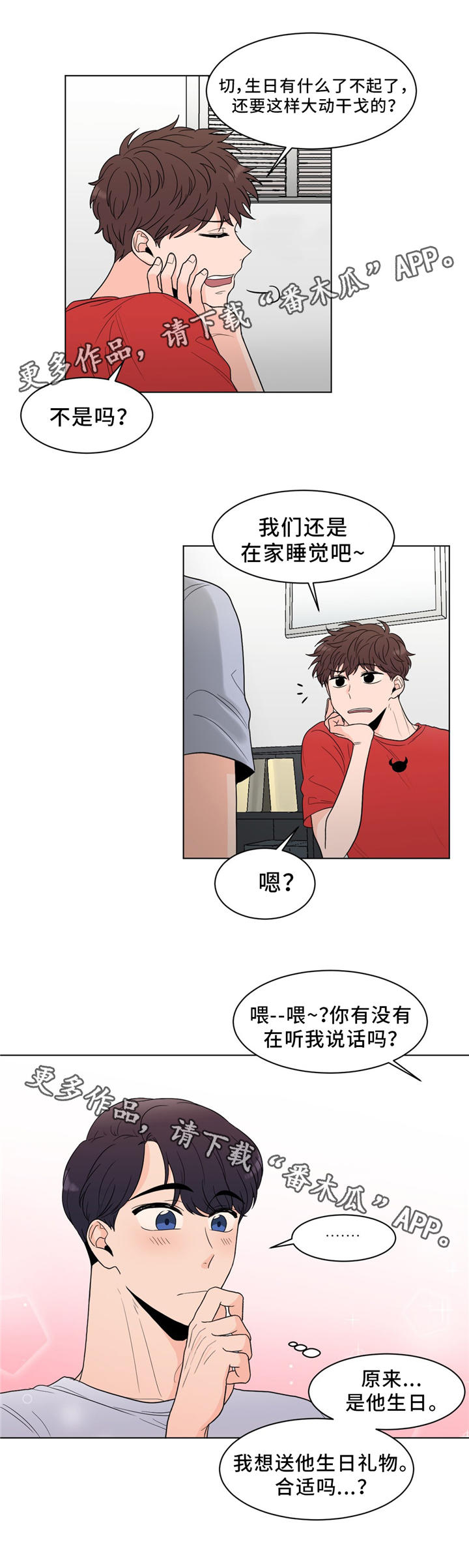 第26话9