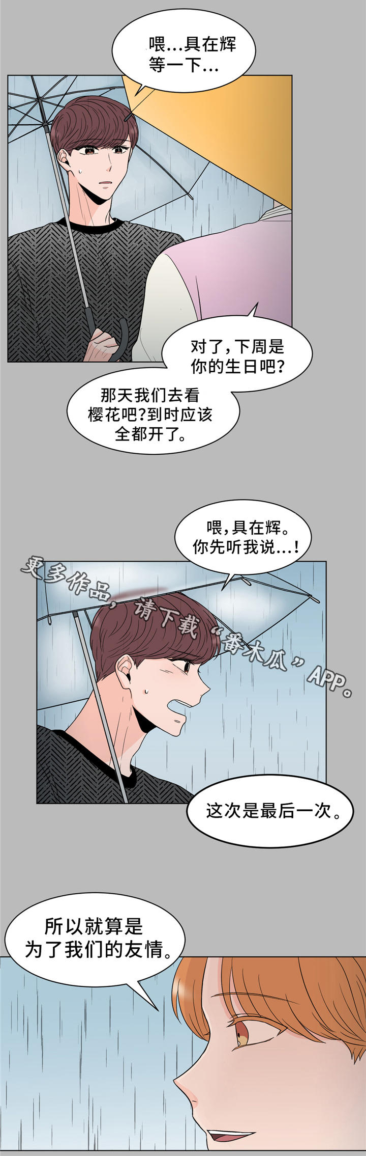 第25话10