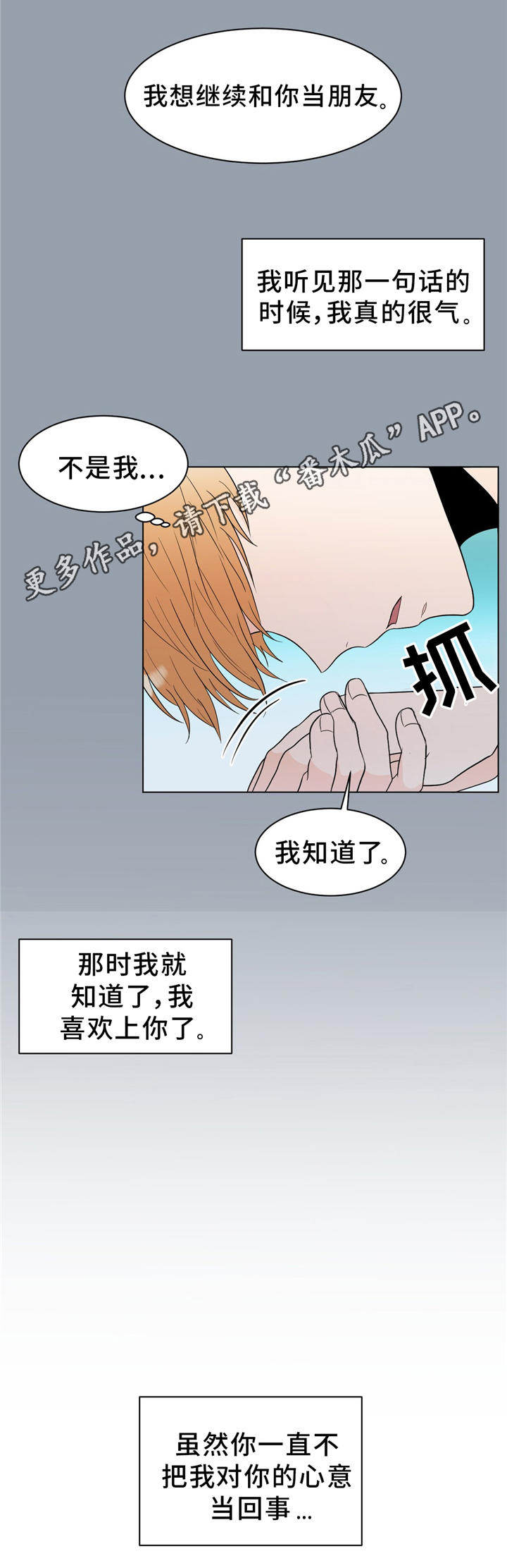 第25话3