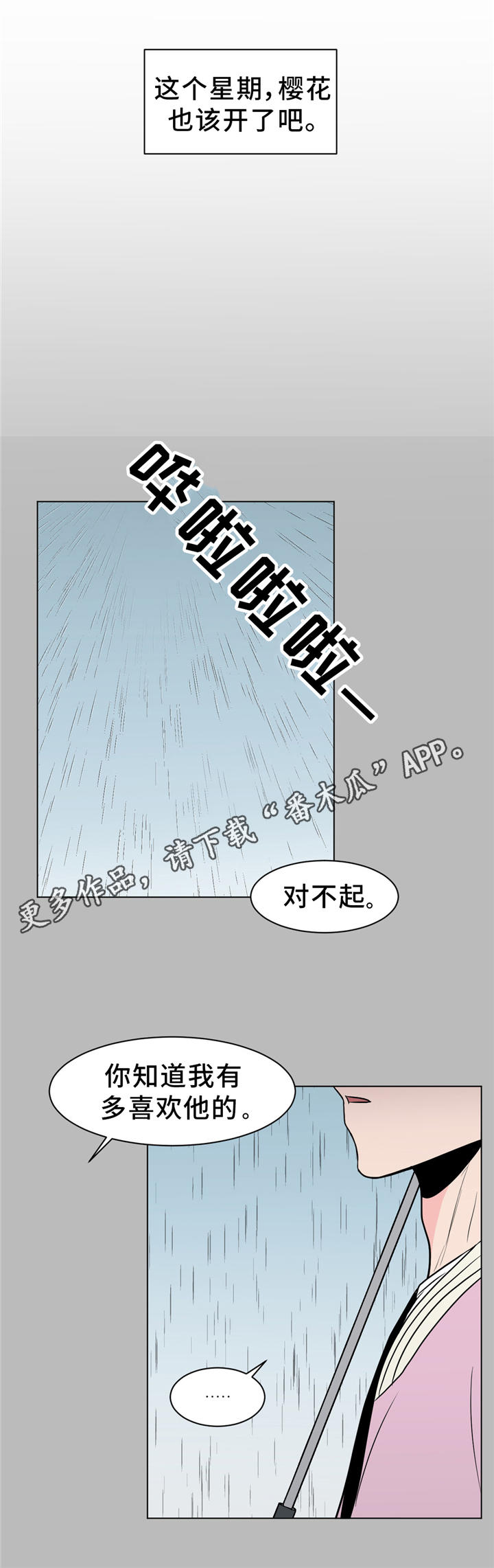 第25话8