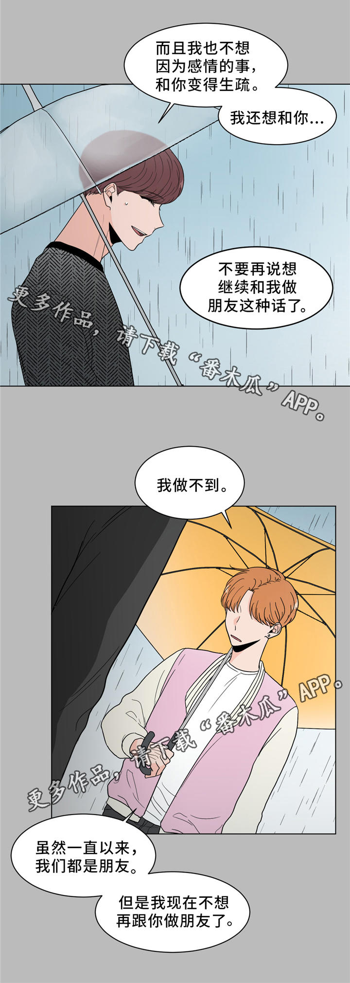 第25话9